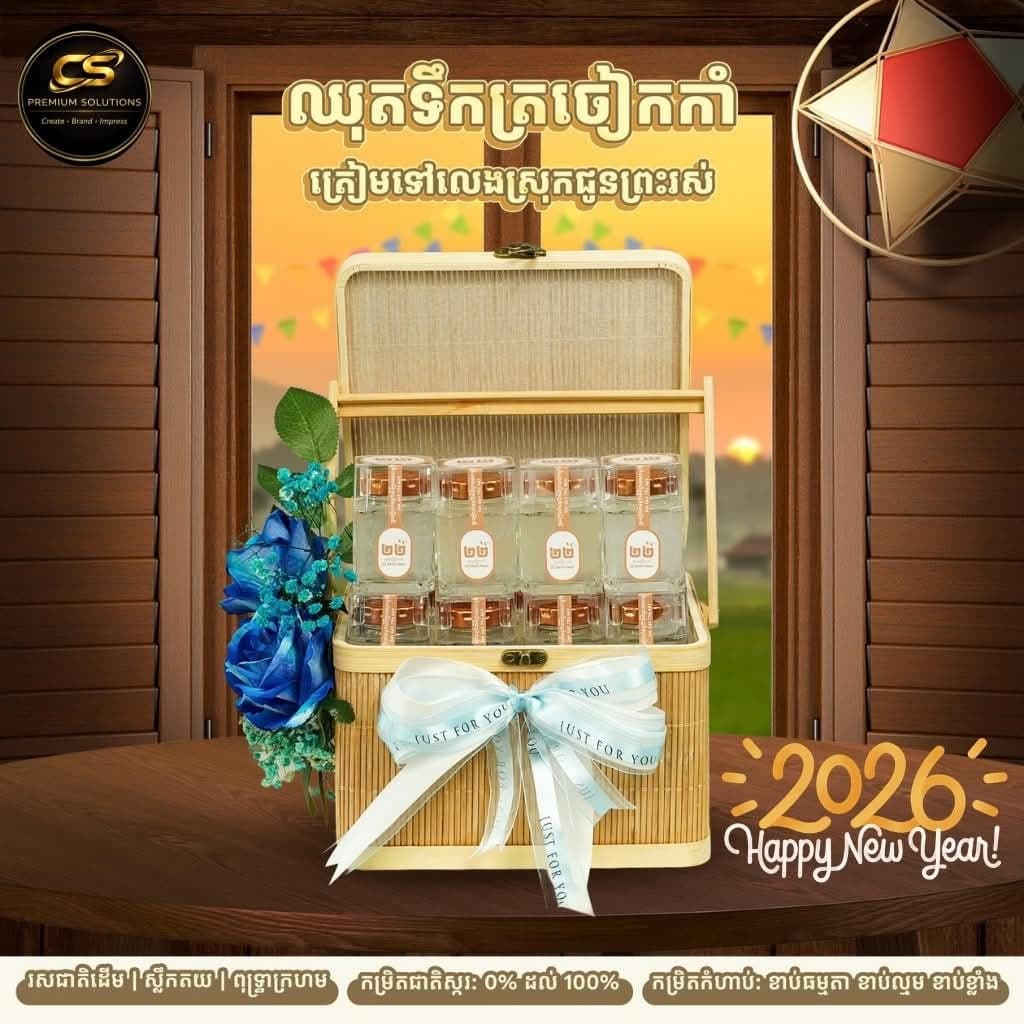 ឈុតទឹកត្រចៀកកាំ